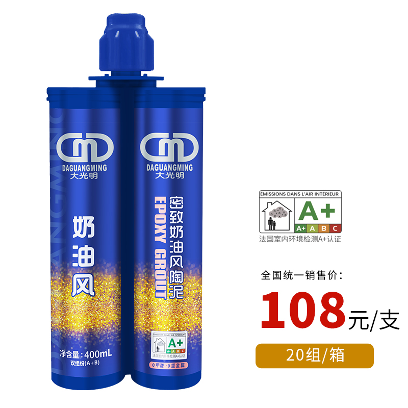 衡水DGM-1110密致奶油风陶泥（双组份）