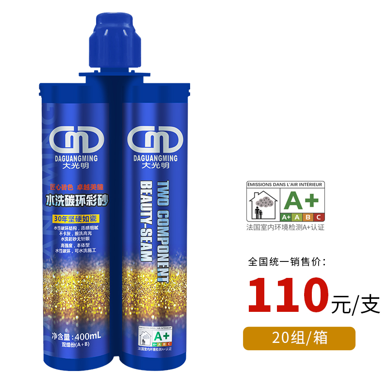 石嘴山DGM-1190水洗碳环彩砂（双组份）