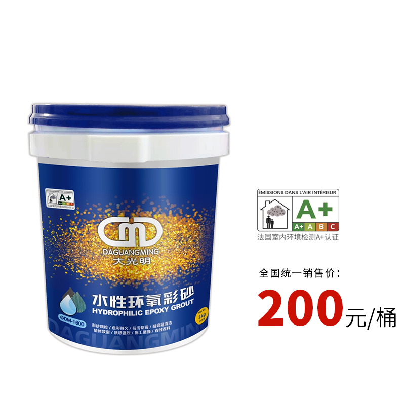 石嘴山DGM-1800水性环氧彩砂（双组份）