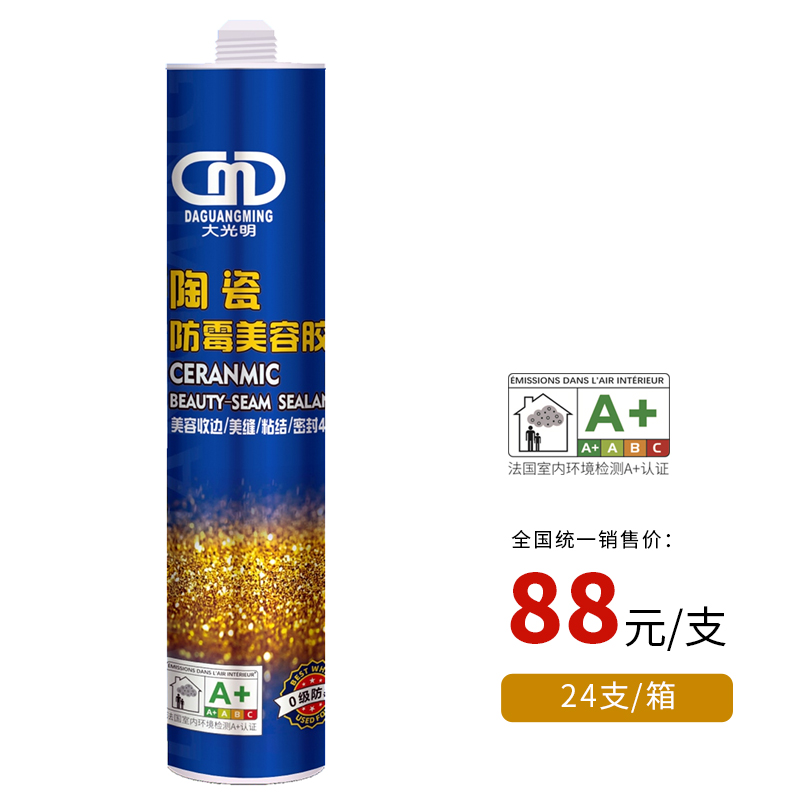 九江DGM-1600陶瓷防霉美容胶